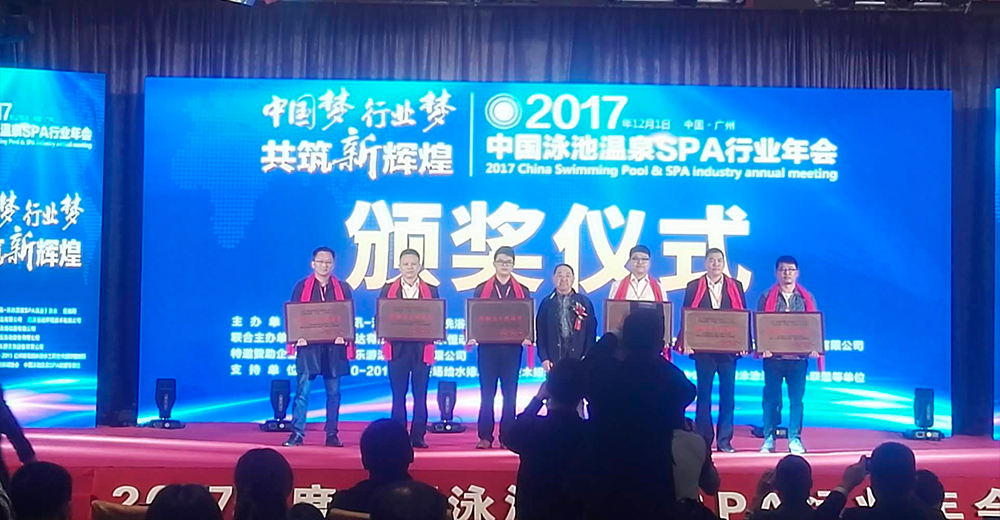 廣州中鵬康體設(shè)備有限公司榮獲《影響力工程商獎(jiǎng)》。